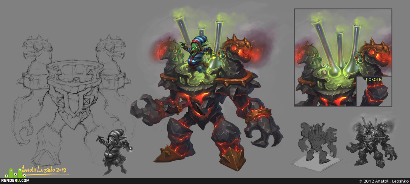 Anatolii Leoshko. Alchemist goblin