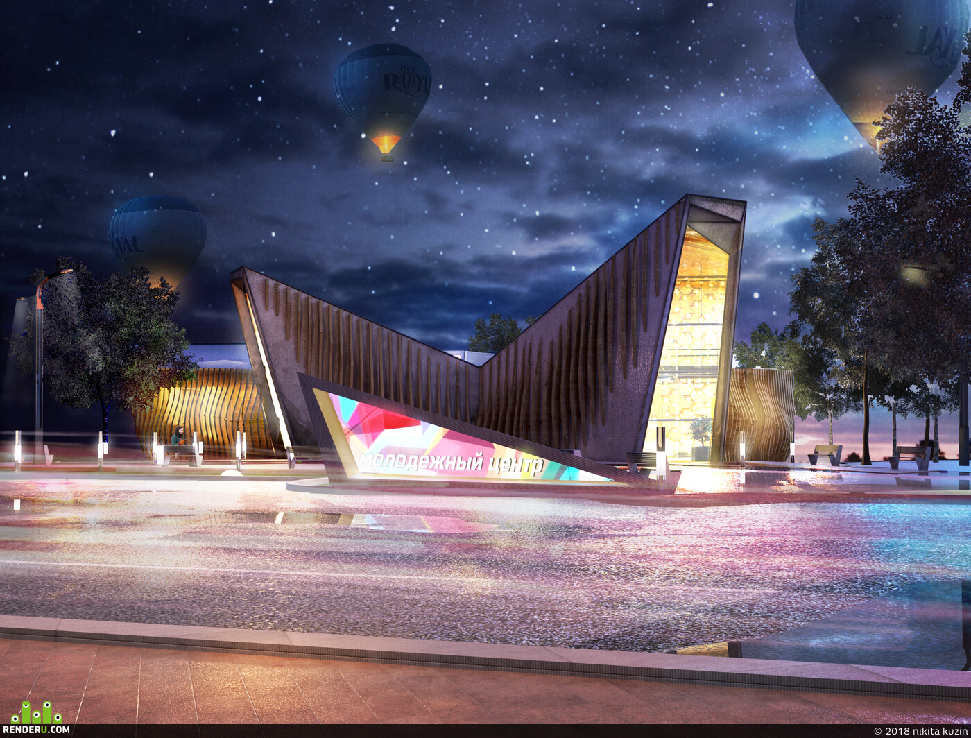 nikita kuzin. Youth Center