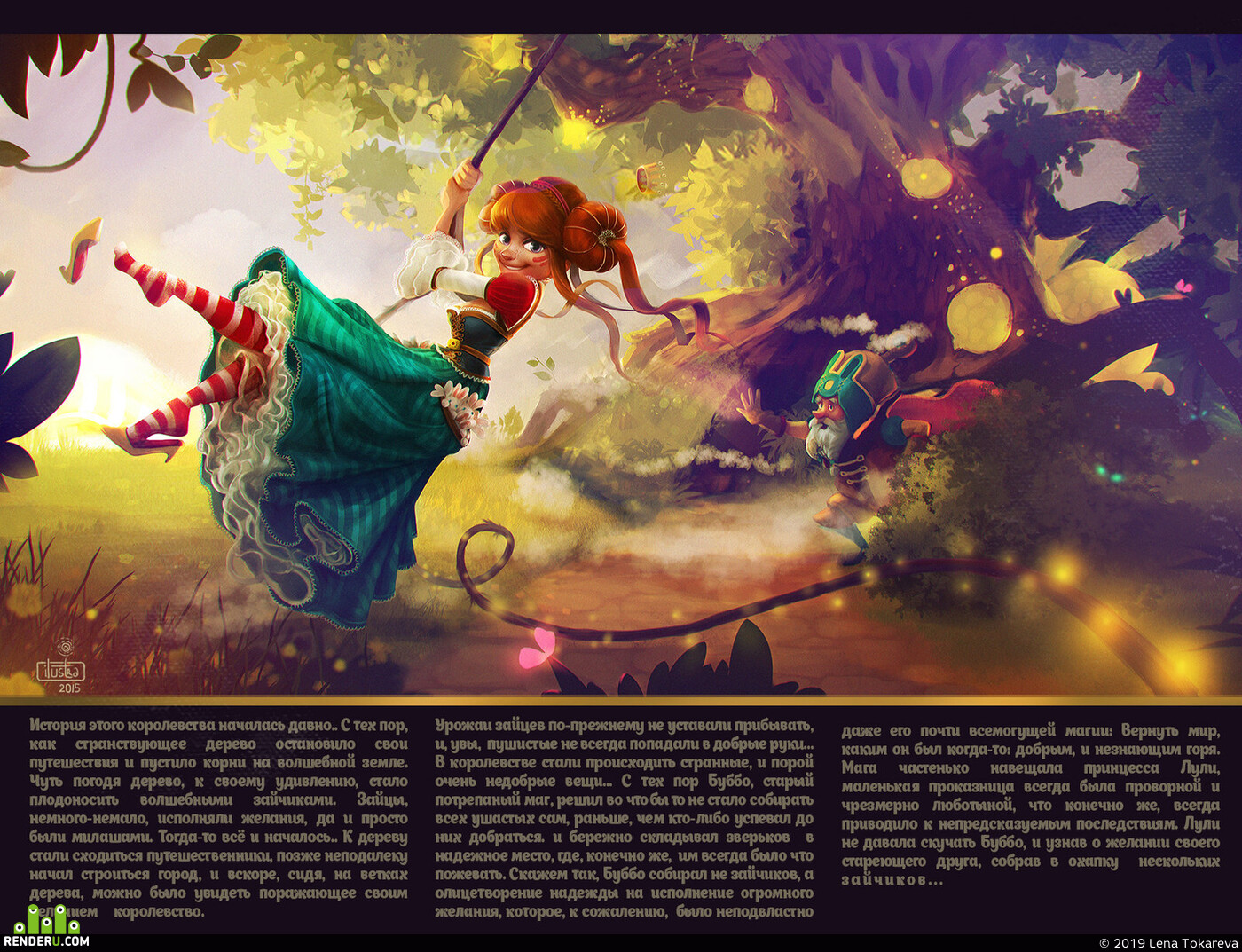 ilustra