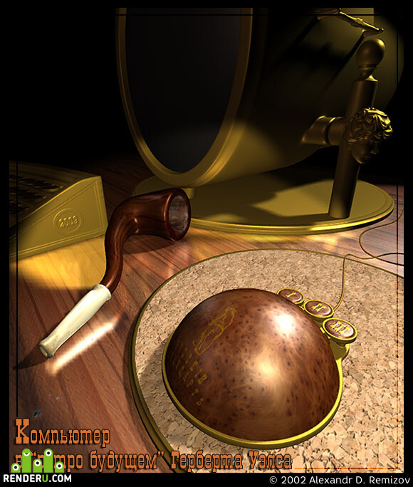 Alexandr D. Remizov. Artwork of contest