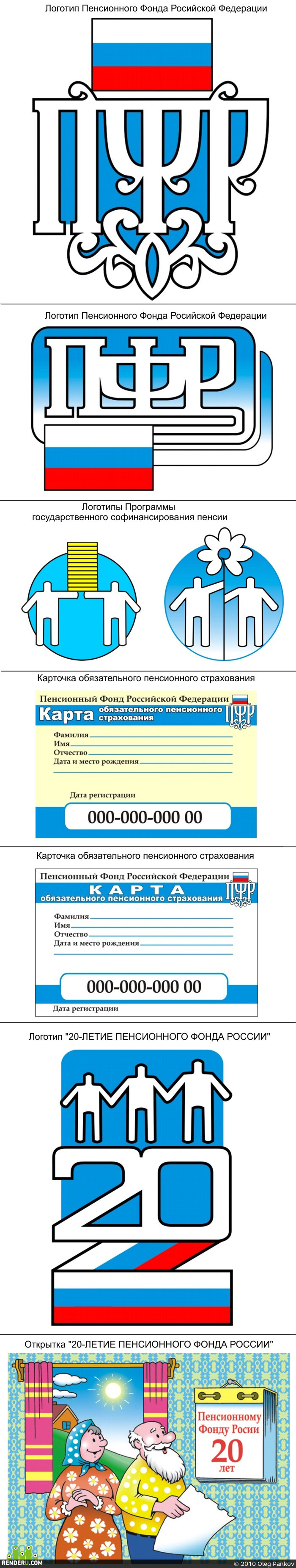 Oleg Pankov. Artwork of contest