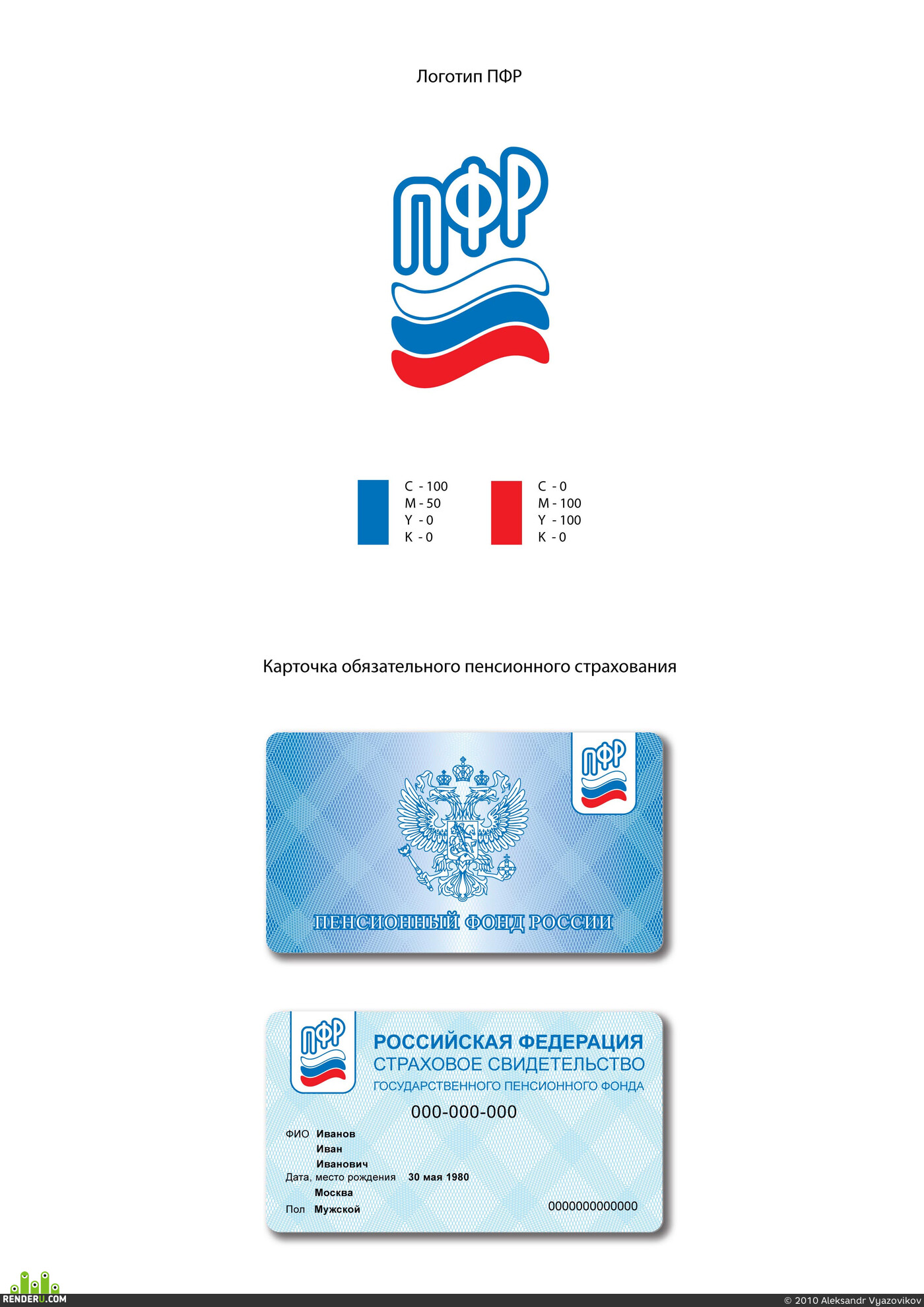 Aleksandr Vyazovikov. Artwork of contest