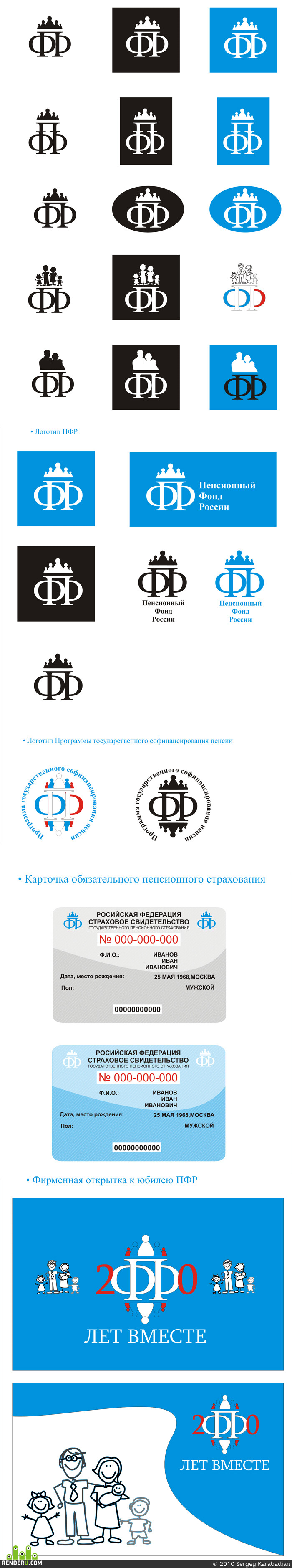 Sergey Karabadjan. Artwork of contest