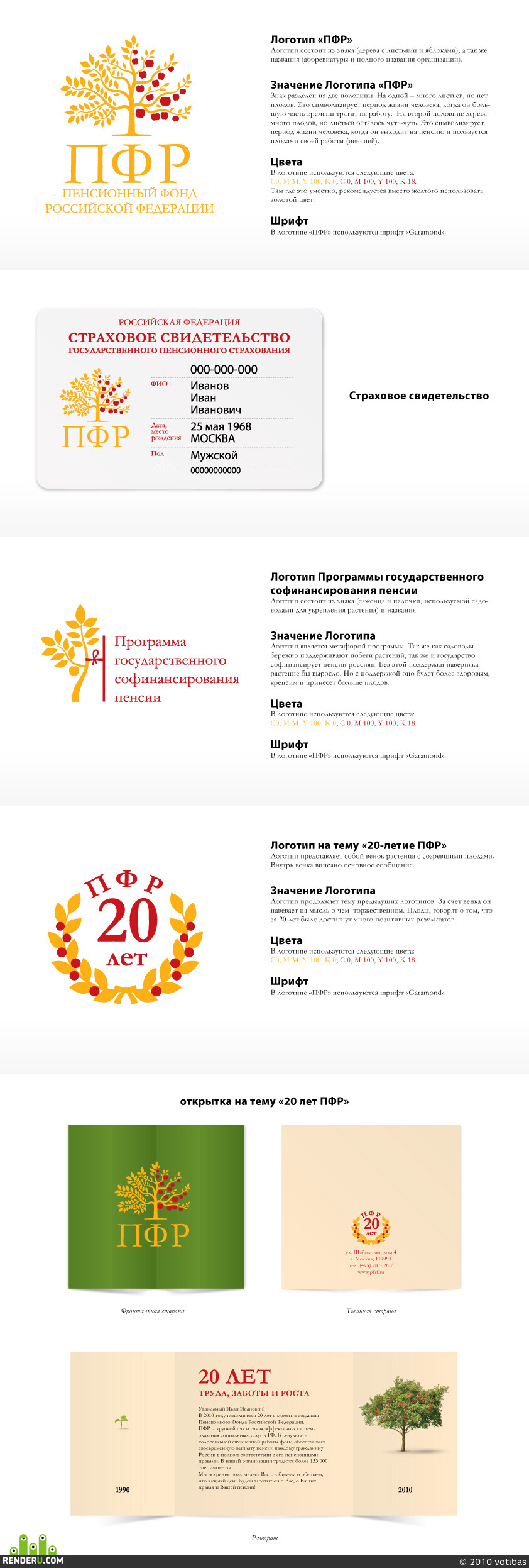 votibas. Artwork of contest