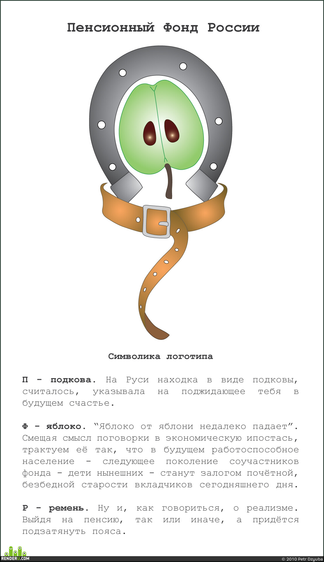 kukuyok. Artwork of contest