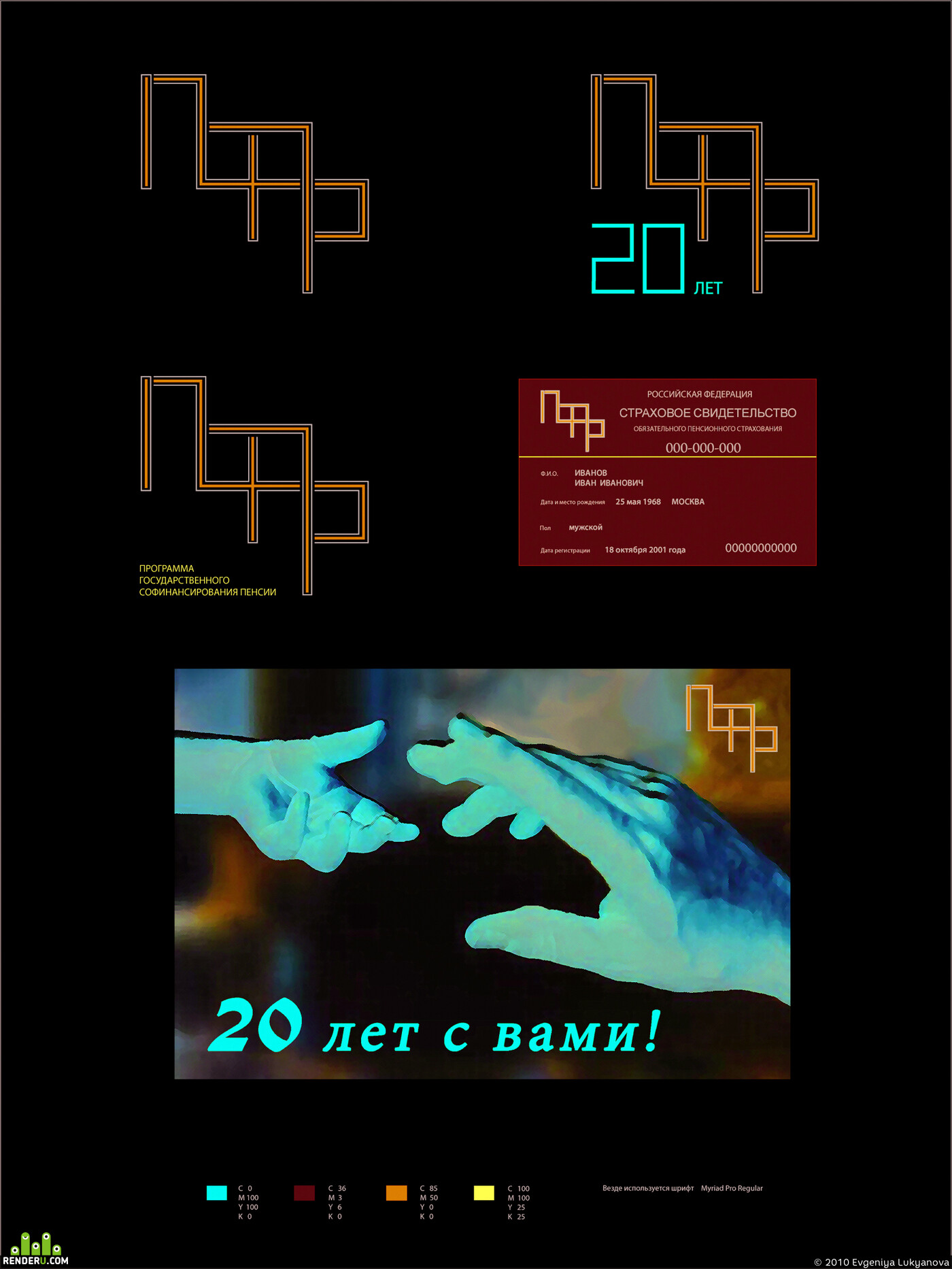 Evgeniya Lukyanova. Artwork of contest
