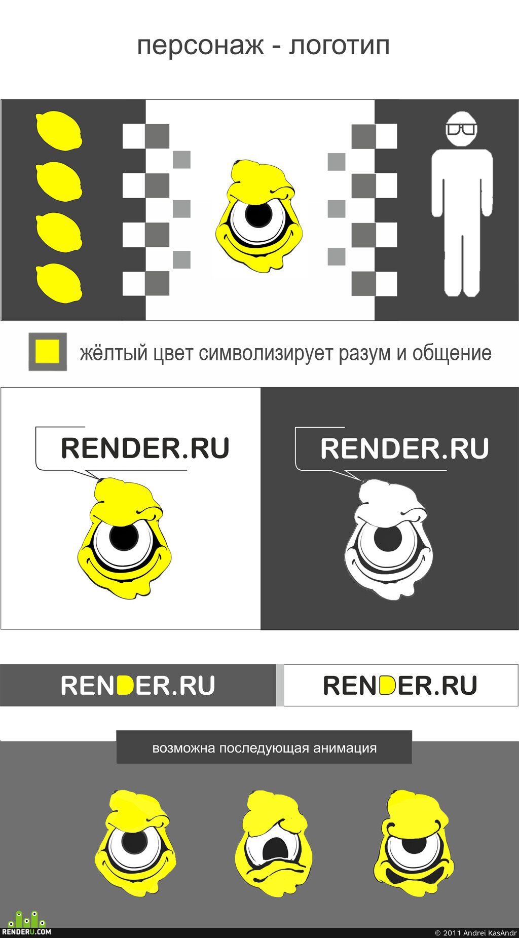 Andrei KasAndr (KasAndr). Artwork of contest
