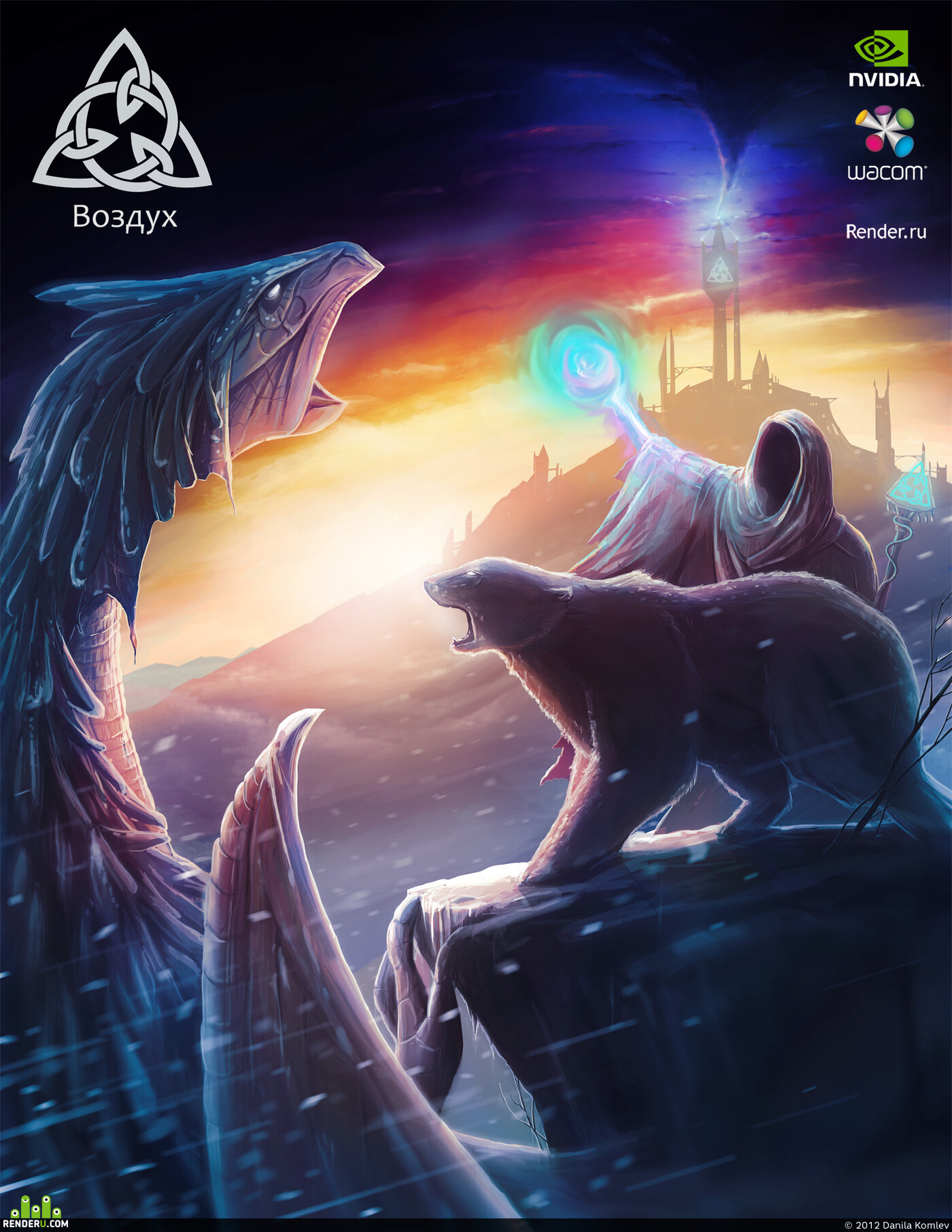 Danila Komlev. Artwork of contest