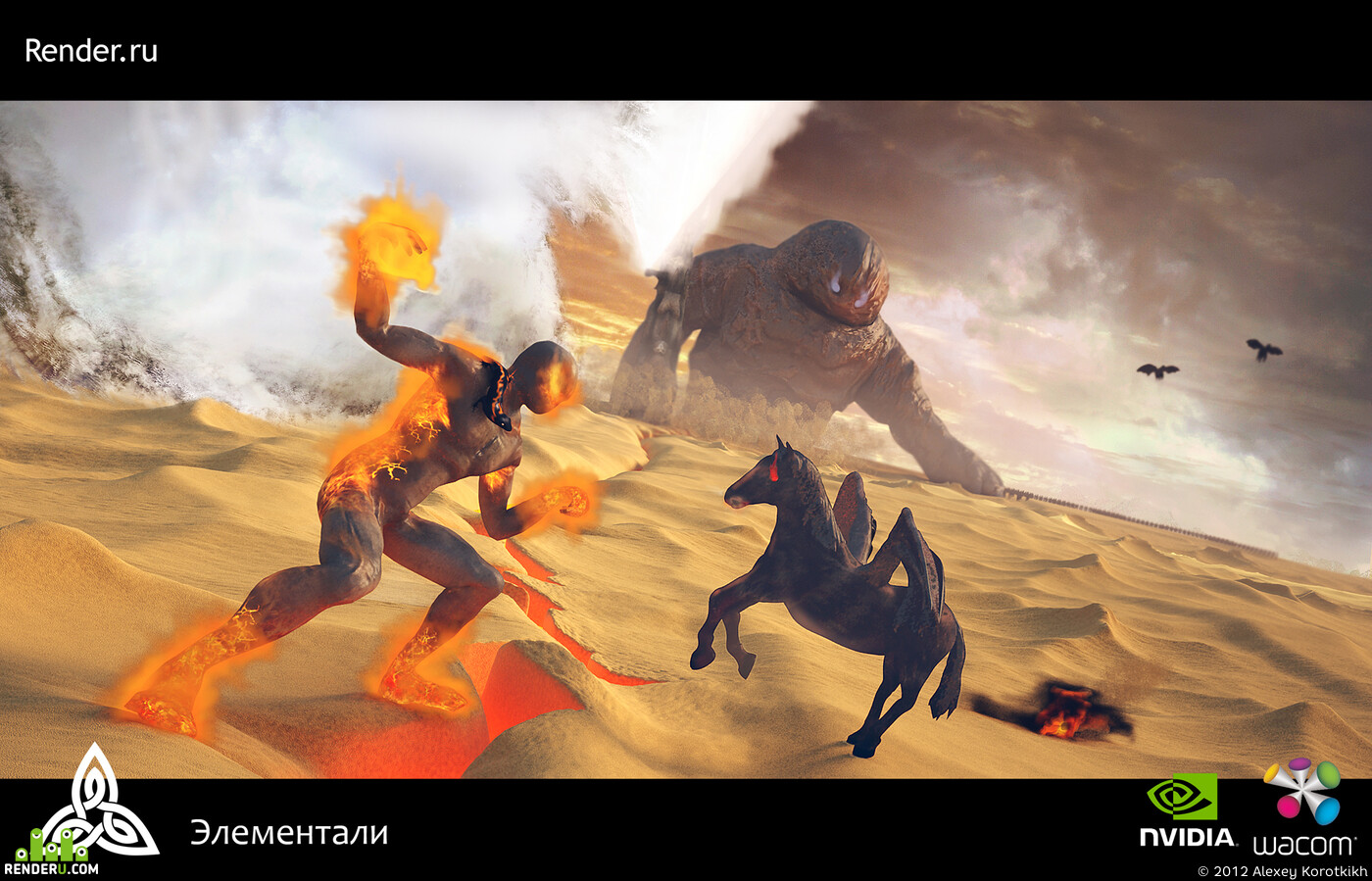 Alexey Korotkikh. Artwork of contest