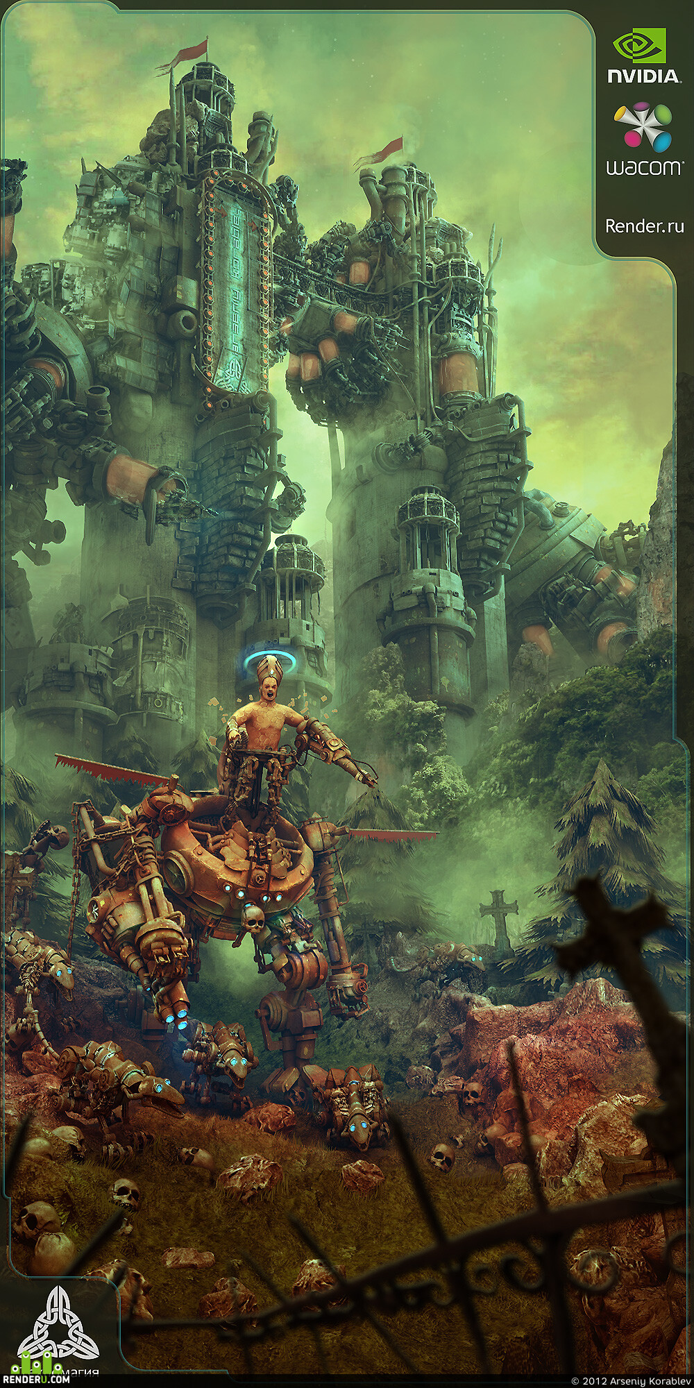 Arseniy Korablev. Artwork of contest