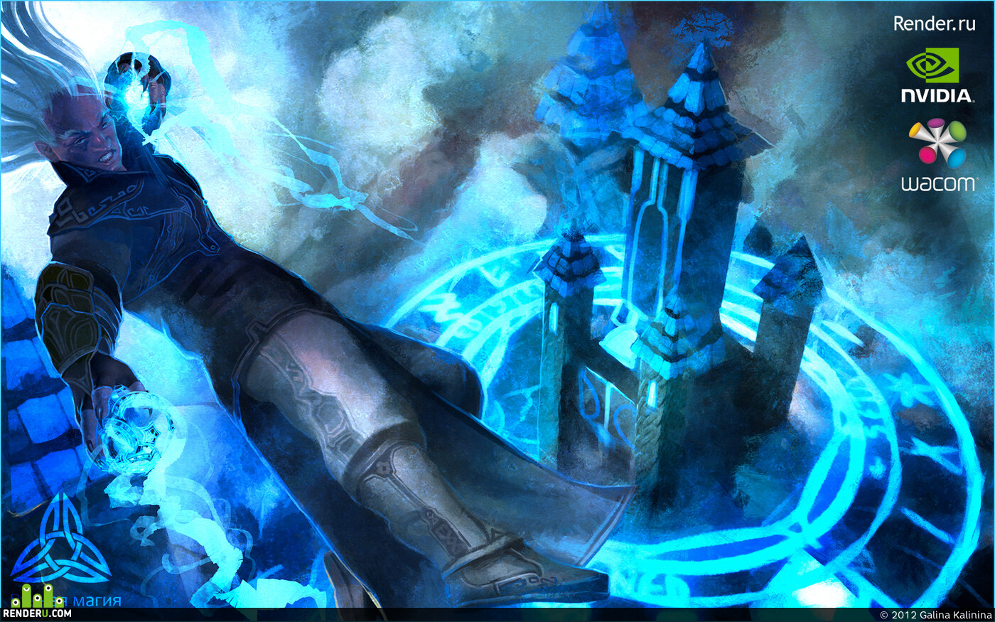 Galateja. Artwork of contest