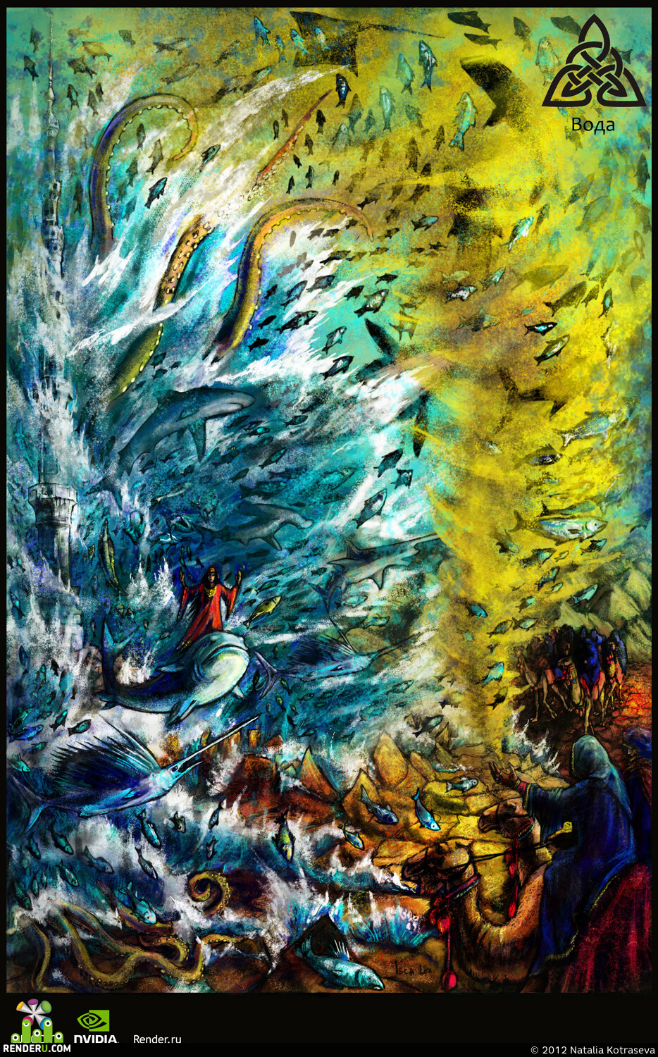 Isca Lox. Artwork of contest