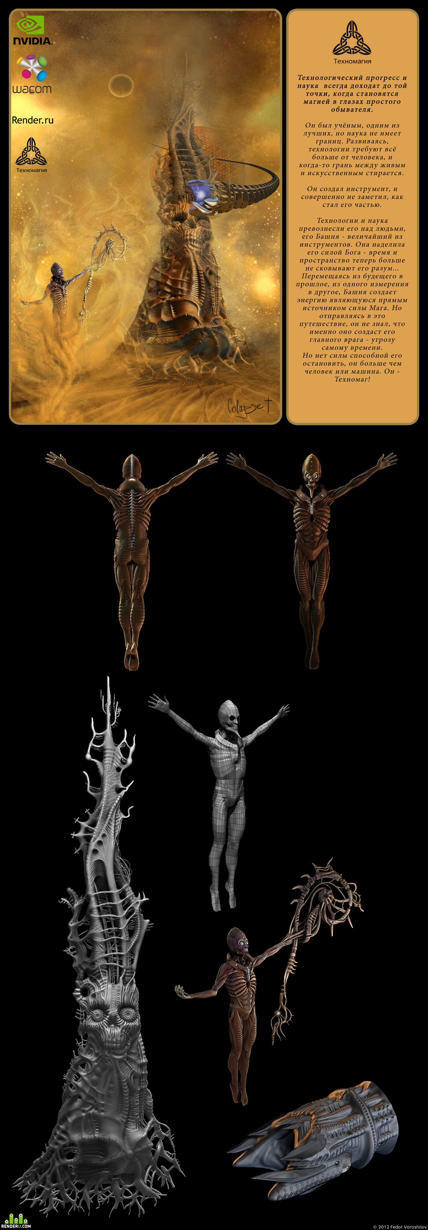 Colapse. Artwork of contest