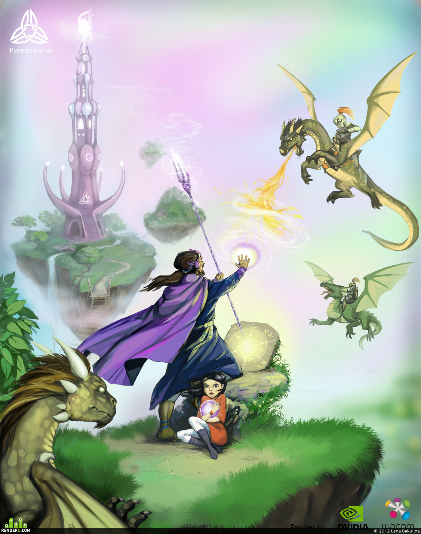 Lena Bakulina (lllena). Artwork of contest