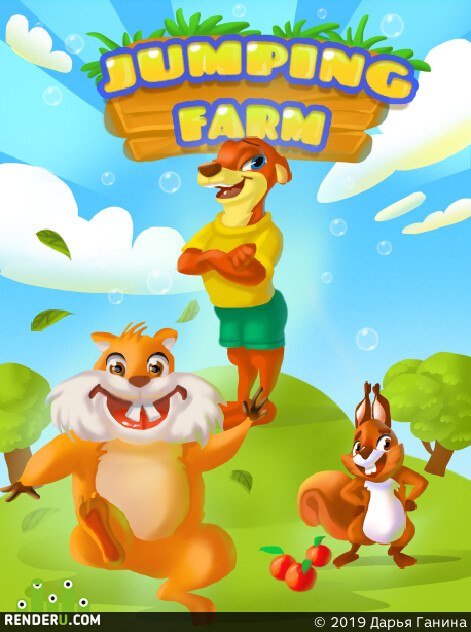 Дарья Ганина. Jumping Farm