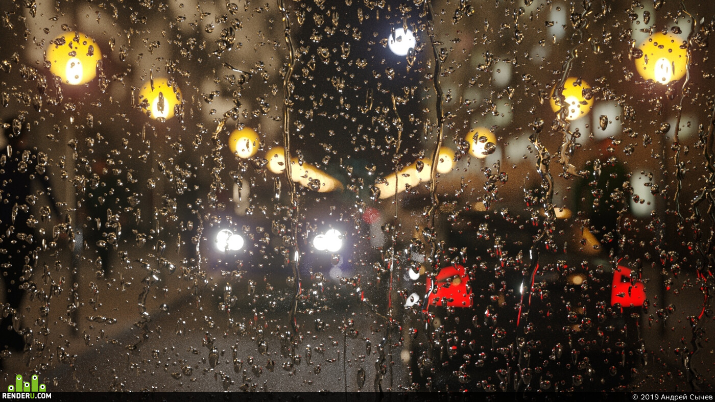 Андрей Сычев. Rain
