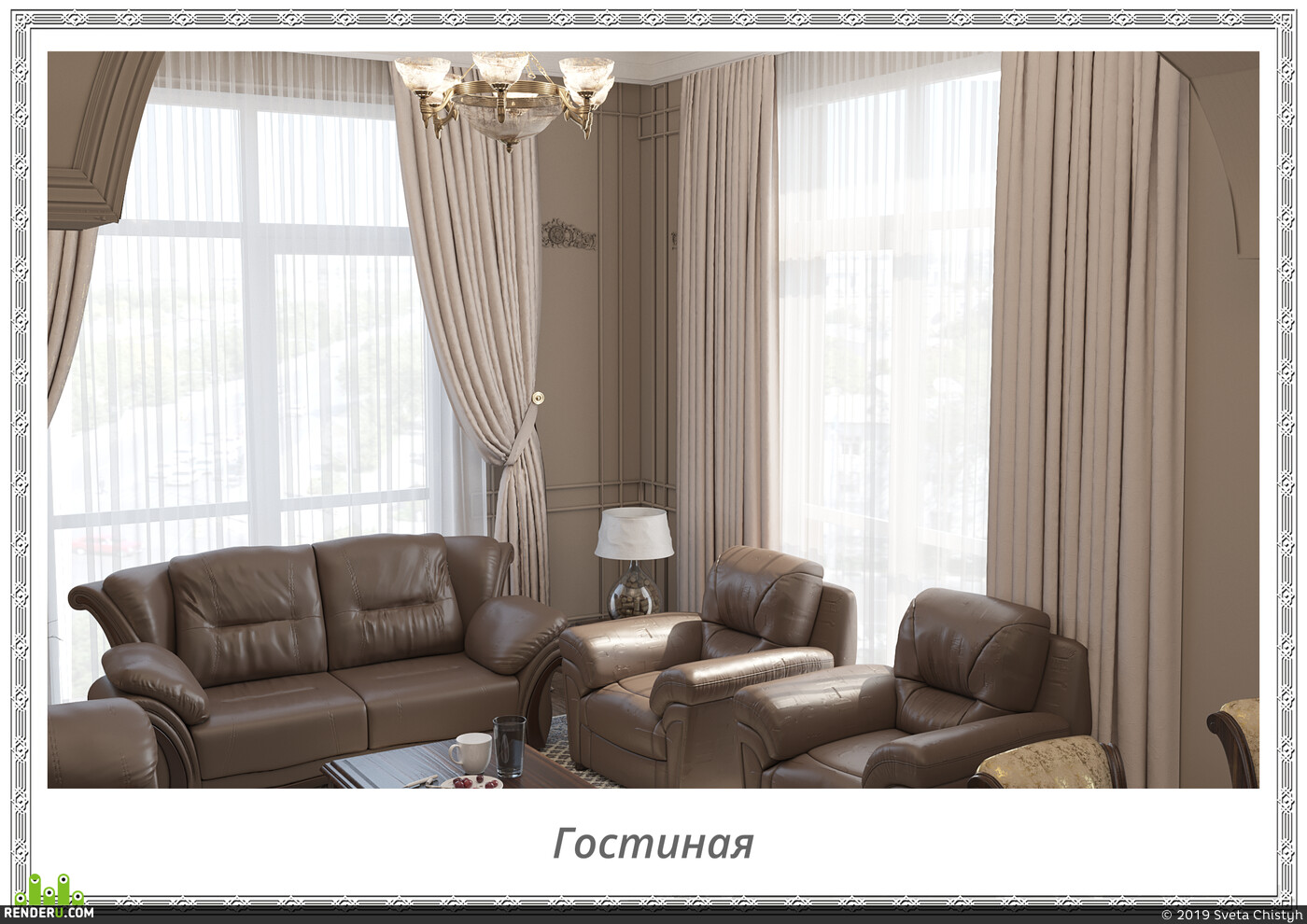 Sveta Chistyh. Classic livingroom