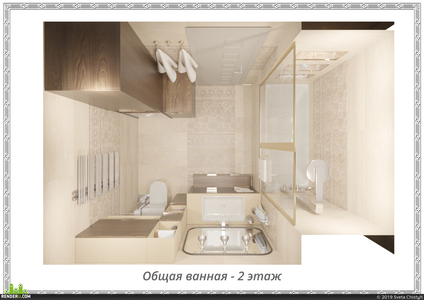 Sveta Chistyh. Bathroom