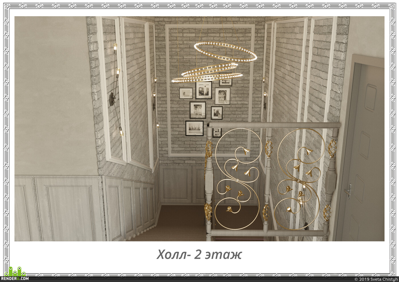 Sveta Chistyh. Hall with staircase