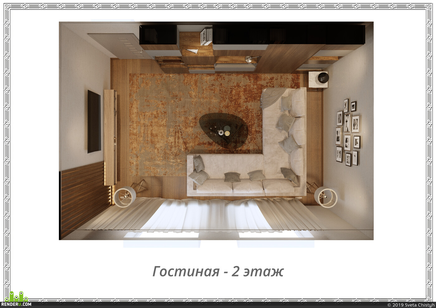 Sveta Chistyh. Living room in modern style