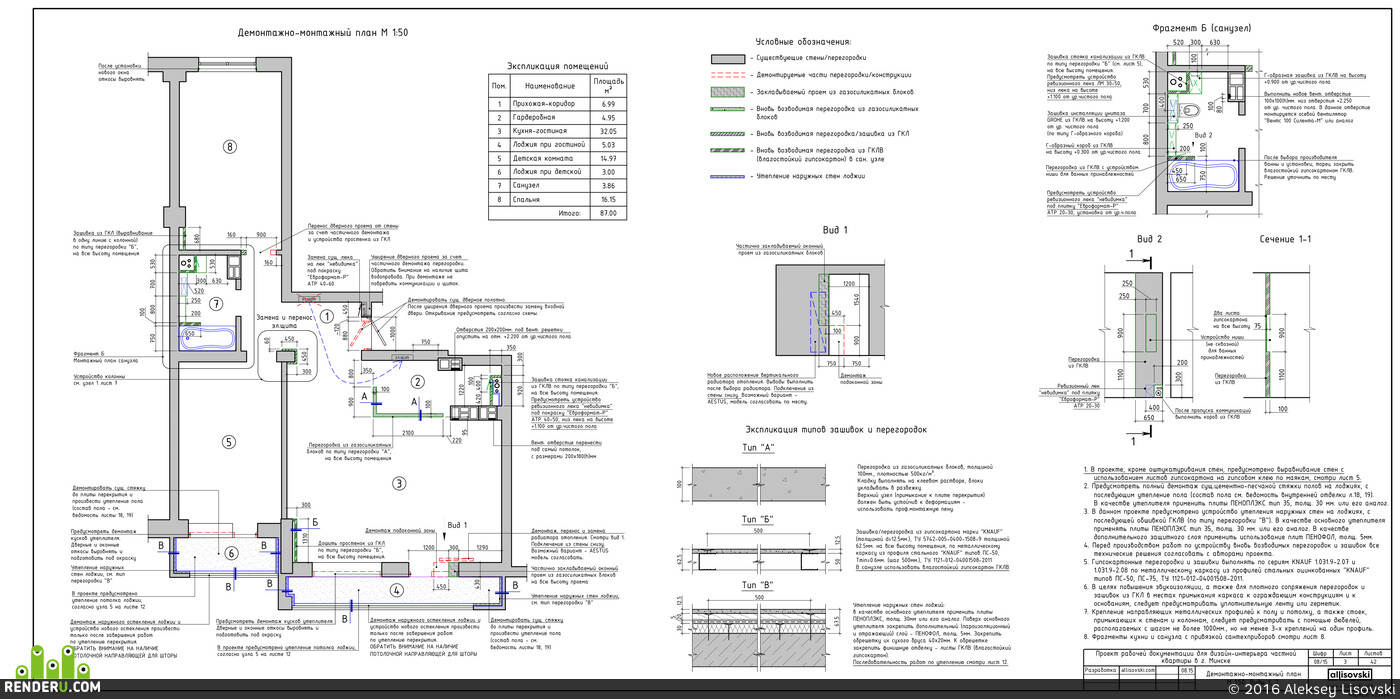 Lis3lis. Assembly plan. Drawing AutoCAD