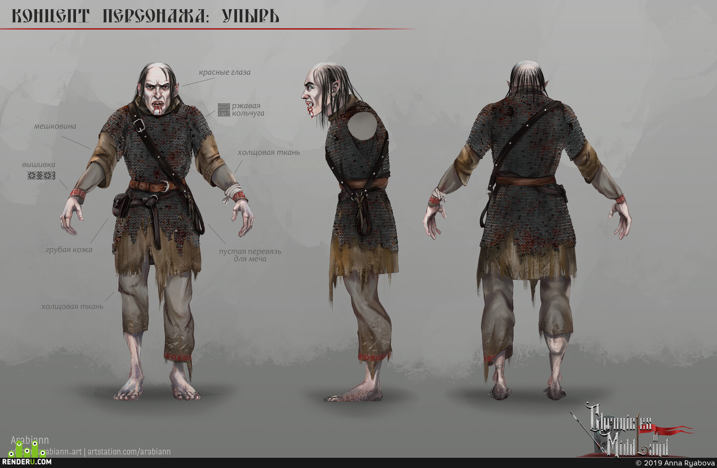 Anna Ryabova. Ghoul