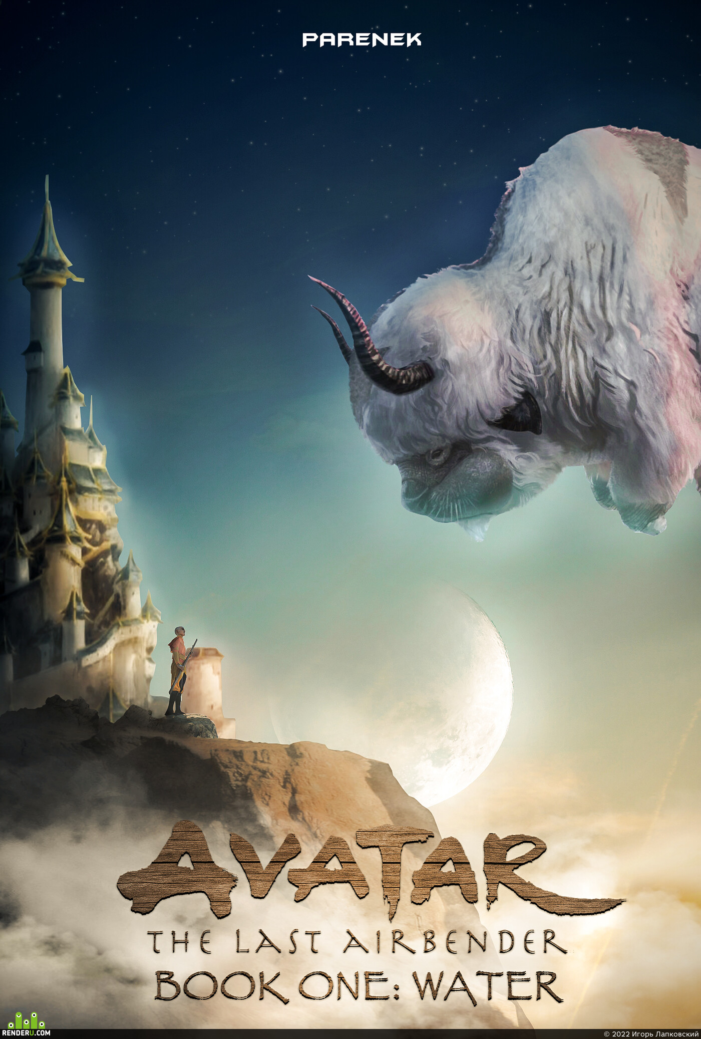 Игорь Лапковский. Avatar: The last airbender