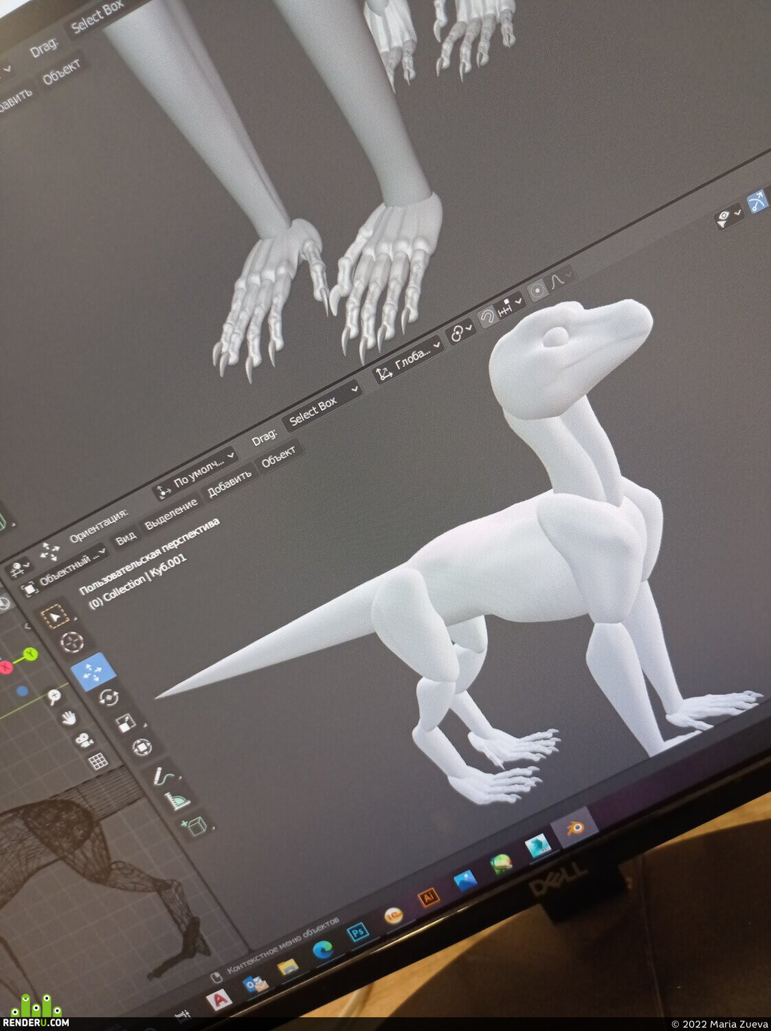 Maria Zueva. 3D-Dragon