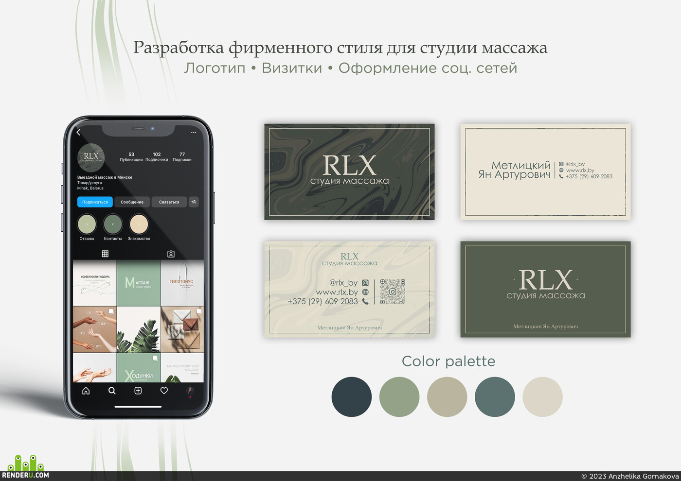 Anzhelika Gornakova. Logo & Visit cards