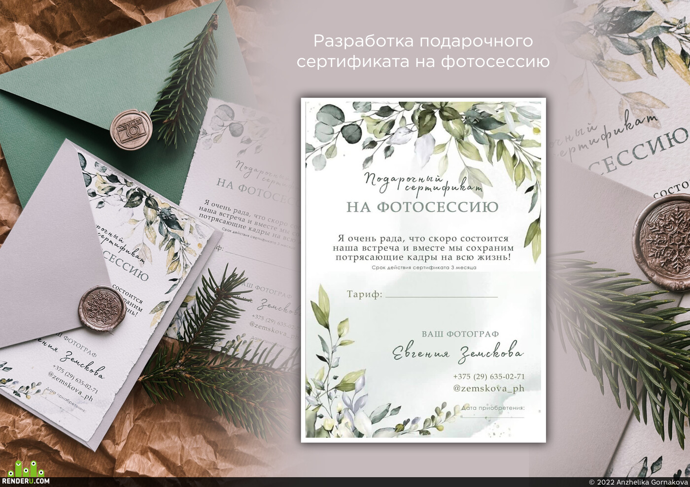 Anzhelika Gornakova. Certificate for a photo shoot