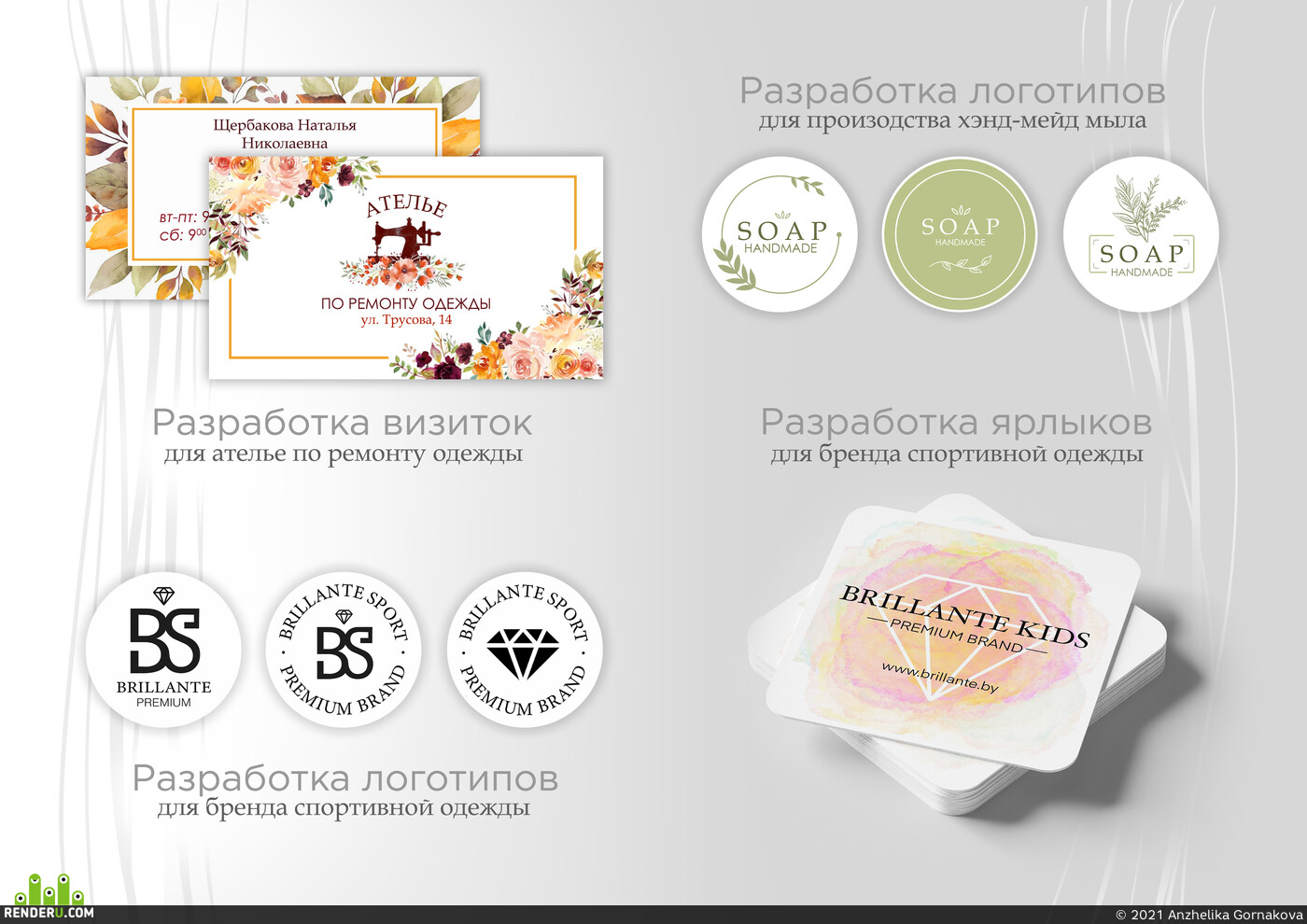 Anzhelika Gornakova. Logos & Visit cards