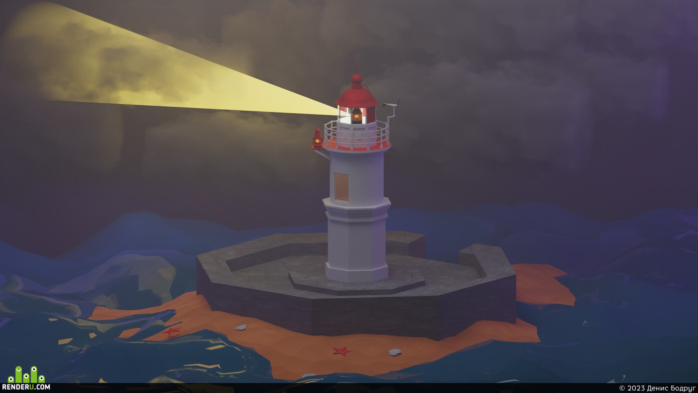 Денис Бодруг. Lighthouse ver. №1