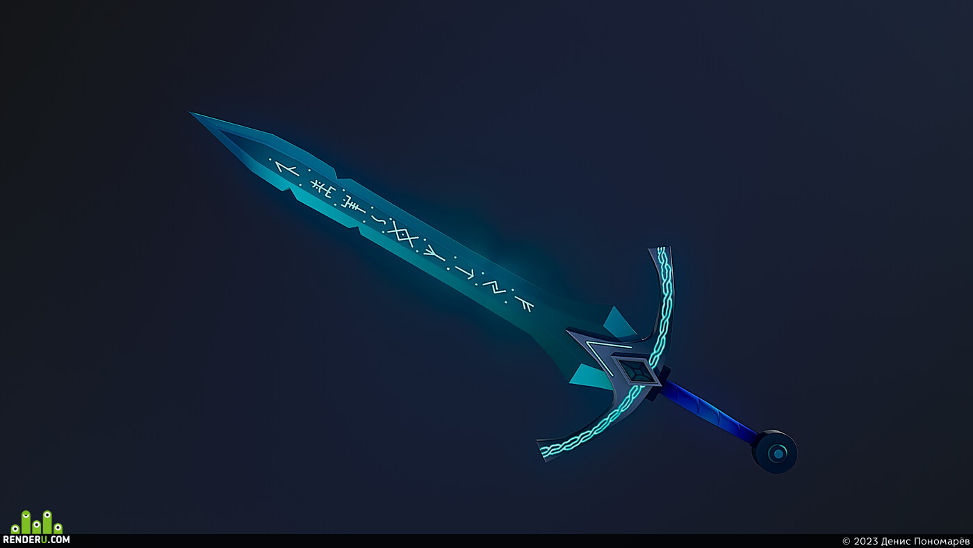 Денис Пономарёв. Sword