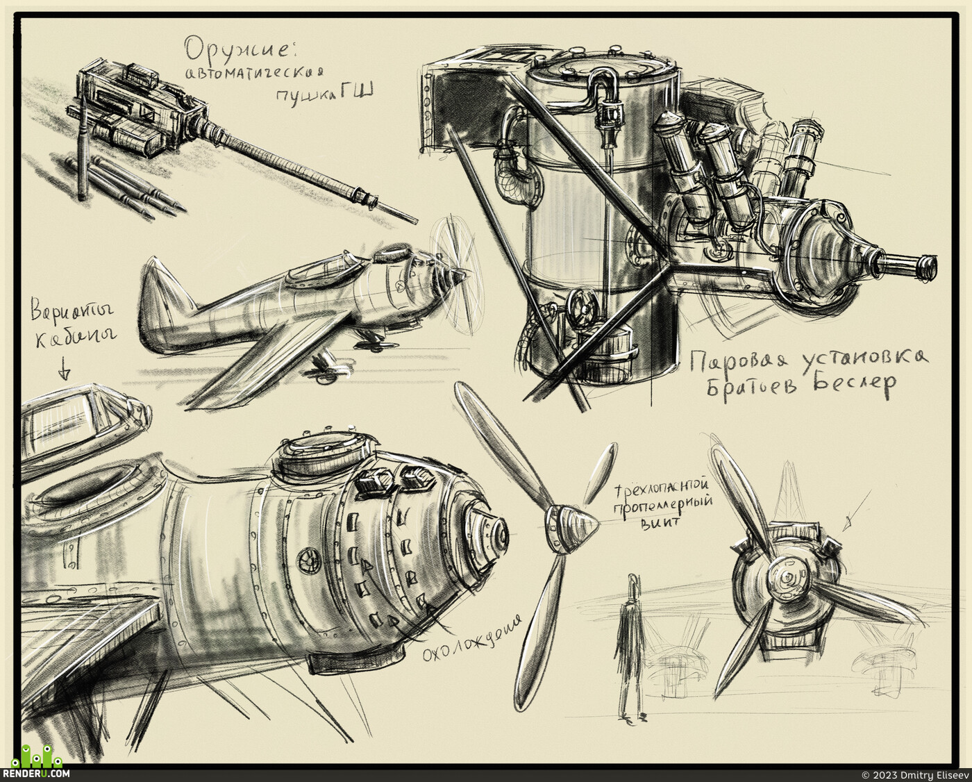 Eritriys. Steam plane