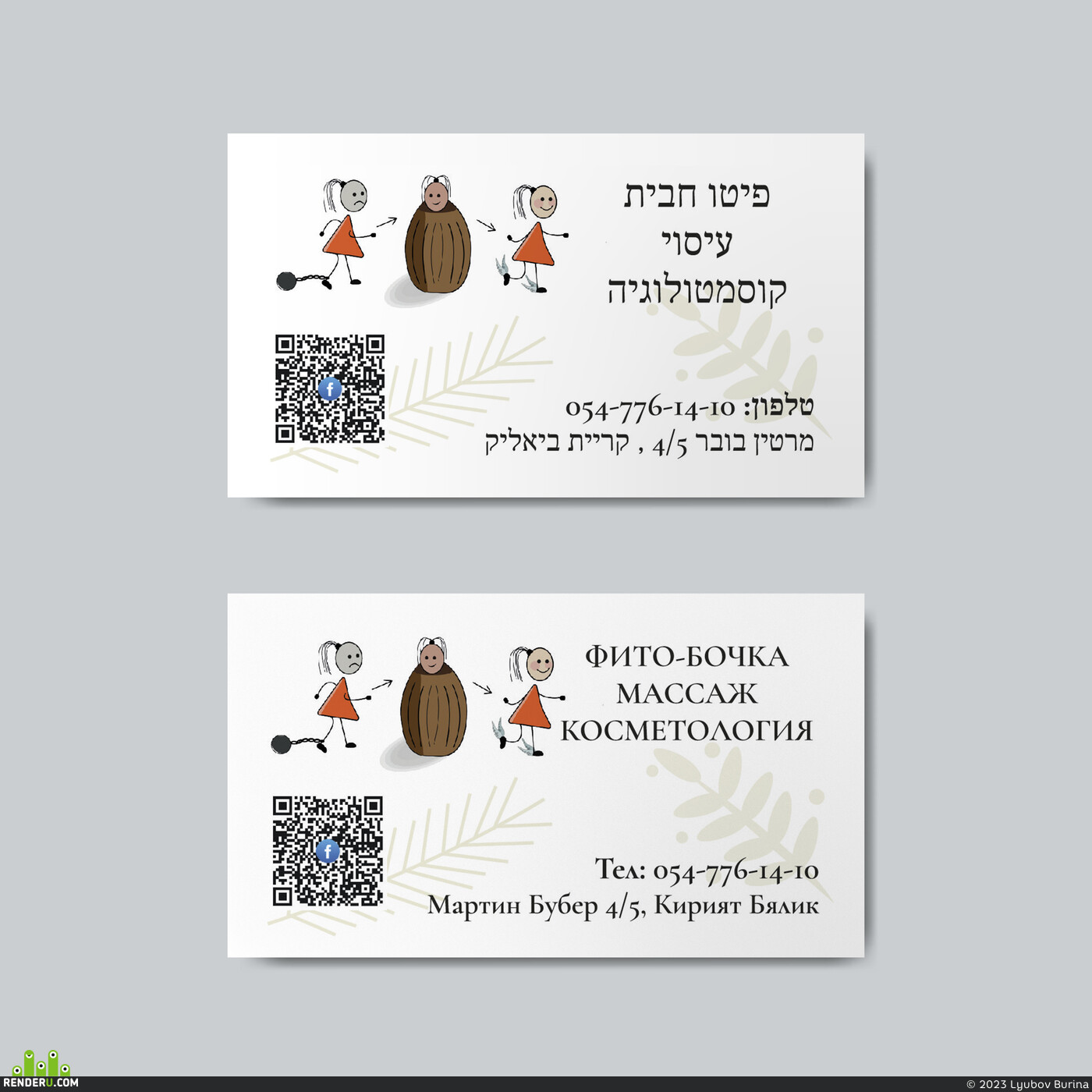 Lyubov Burina. business card