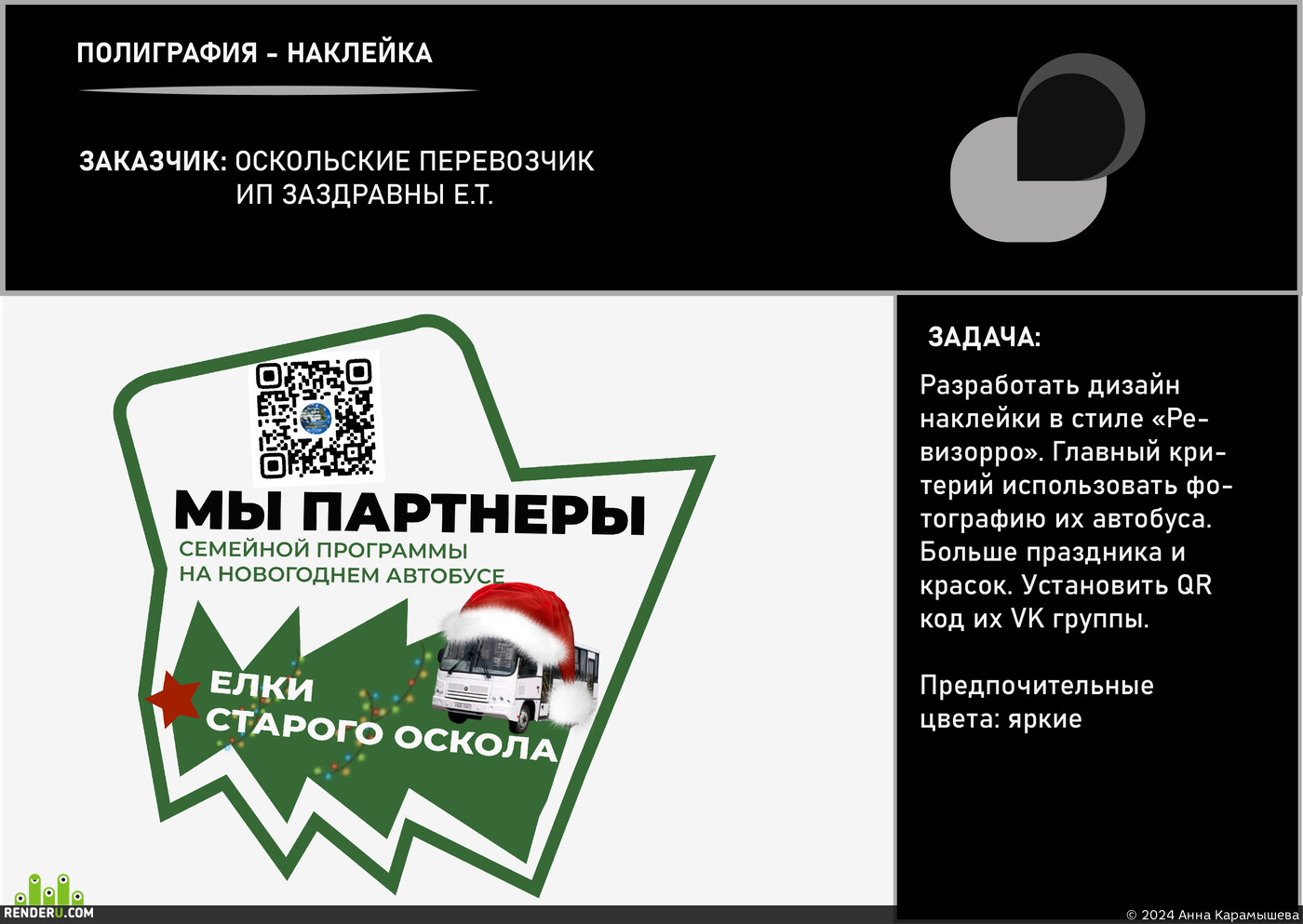 Анна Карамышева. Portfolio of my latest works