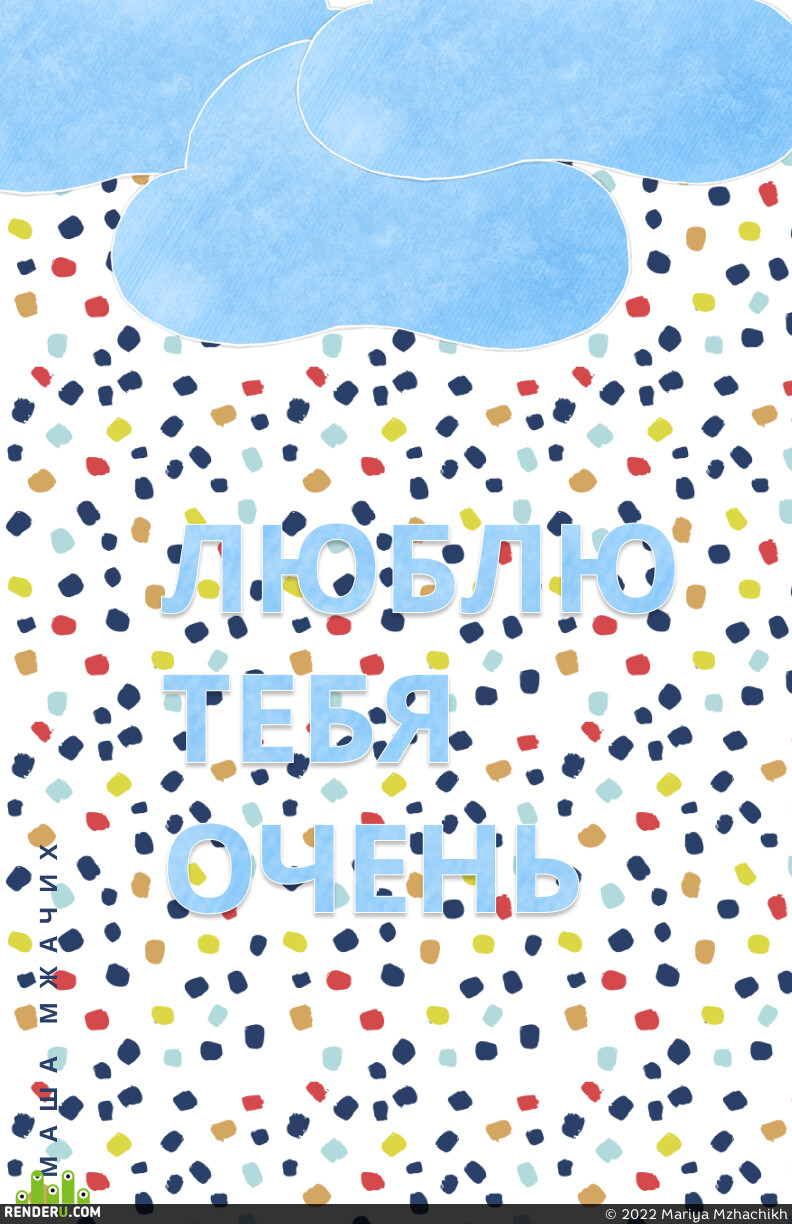 Mariya Mzhachikh. Posters and card design