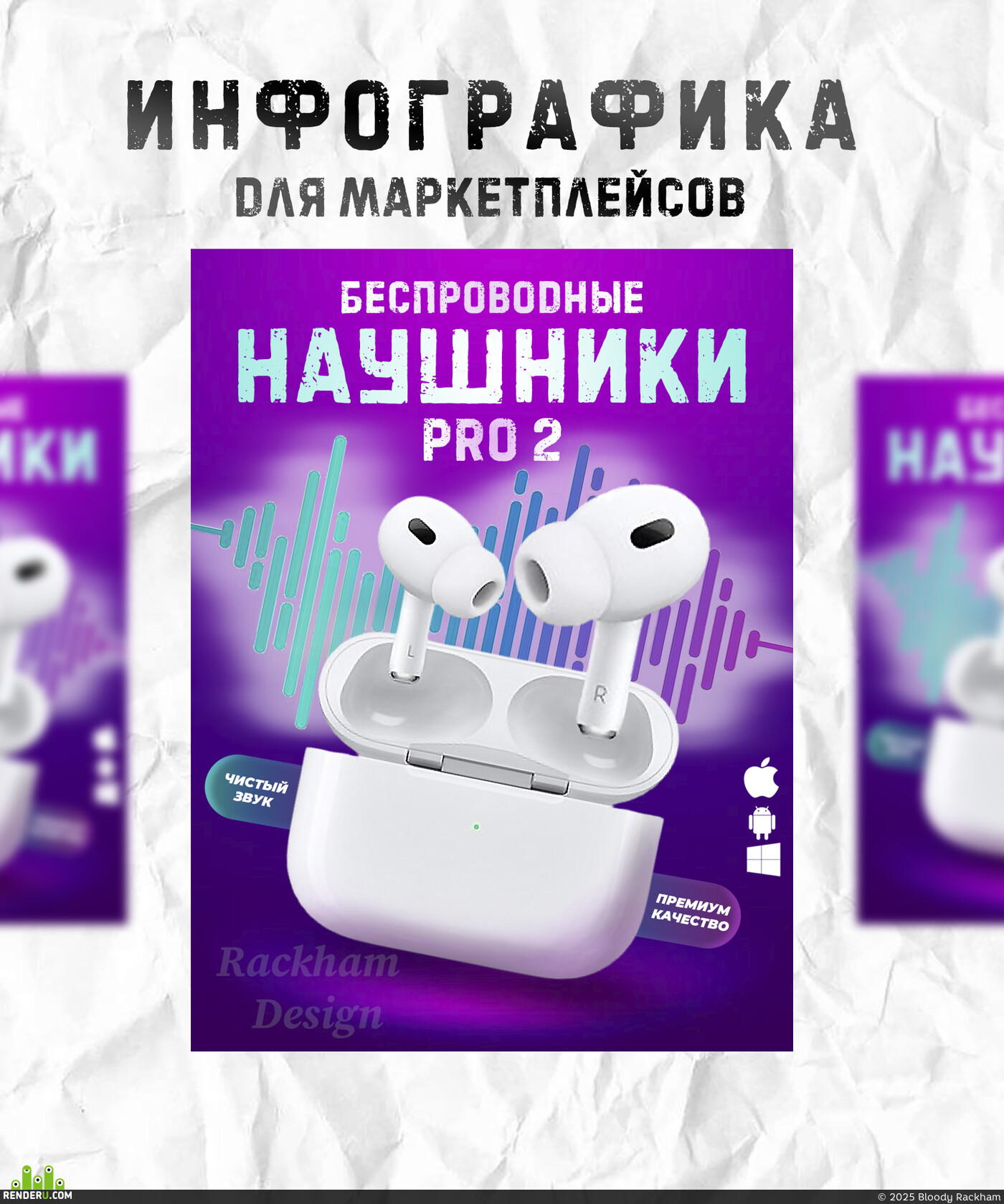 Bloody Rackham. product card for marketplaces