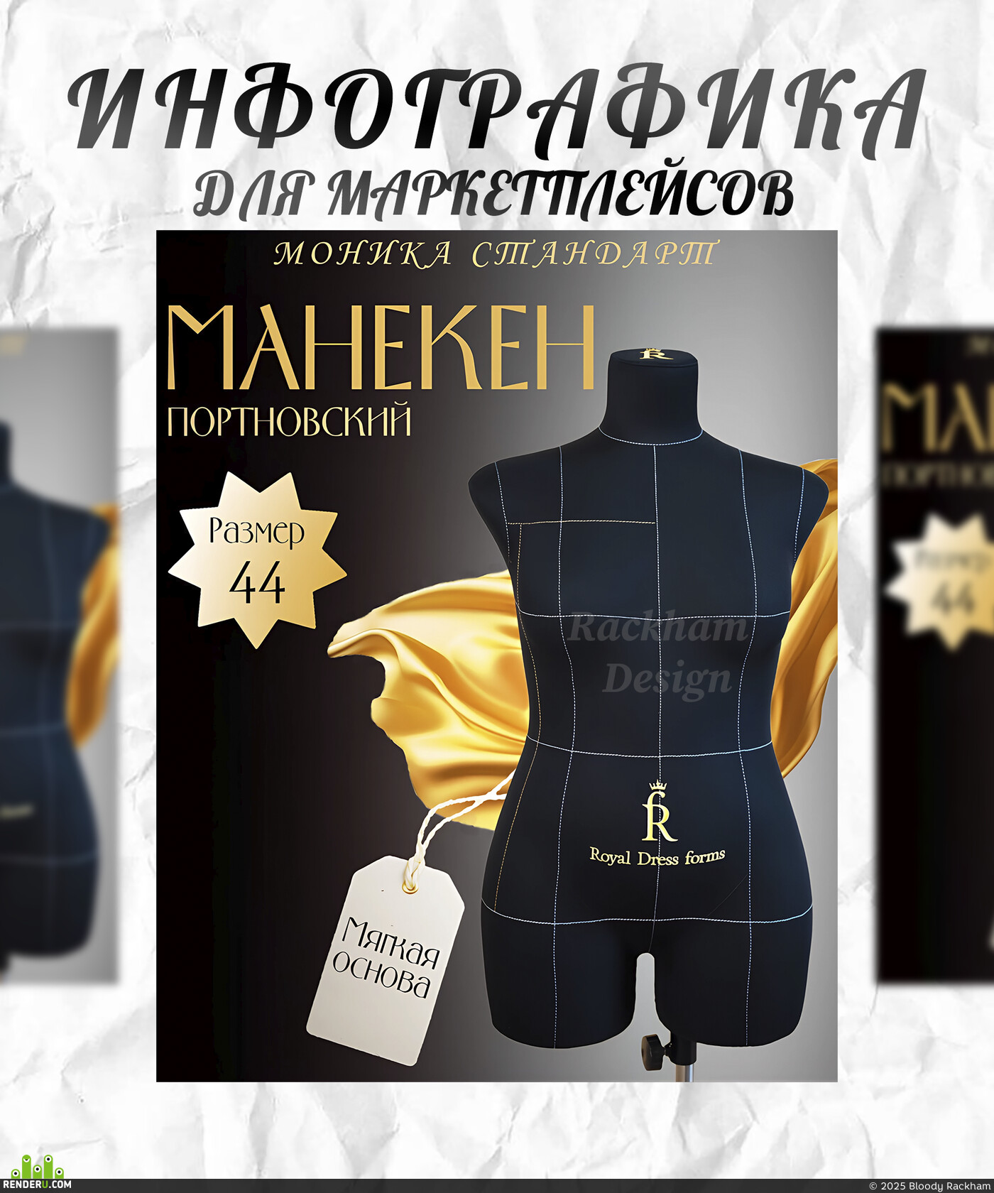 Bloody Rackham. Product card for marketplaces