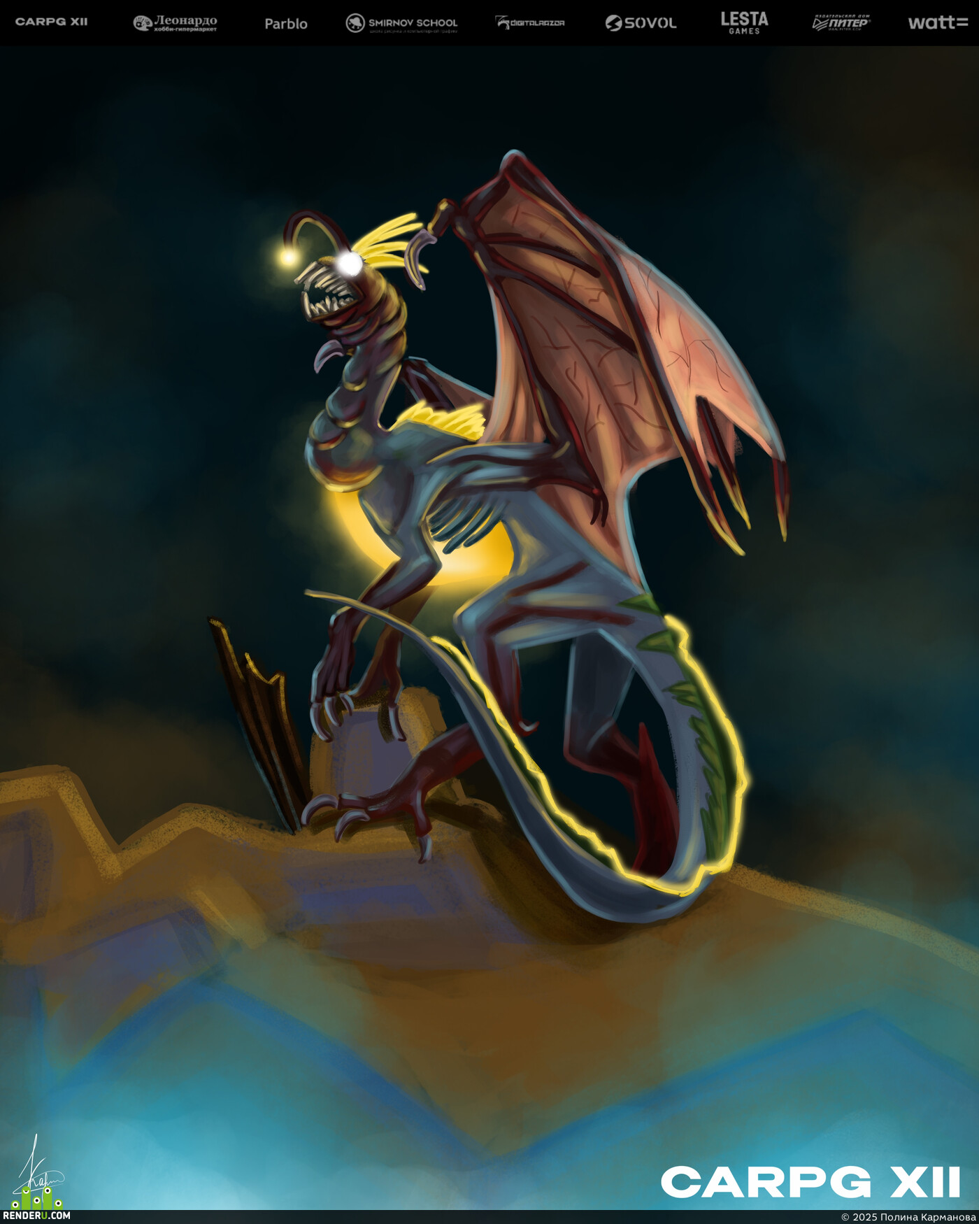 Полина Карманова. Electric dragon