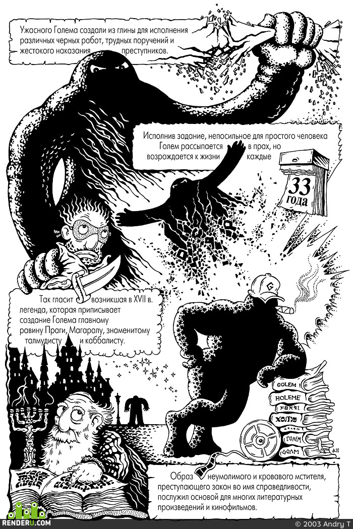 Andry T. Golem-komiks