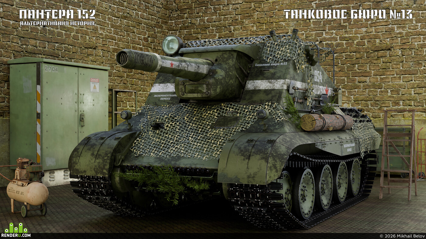 Mikhail Belov. "Pantera 152"