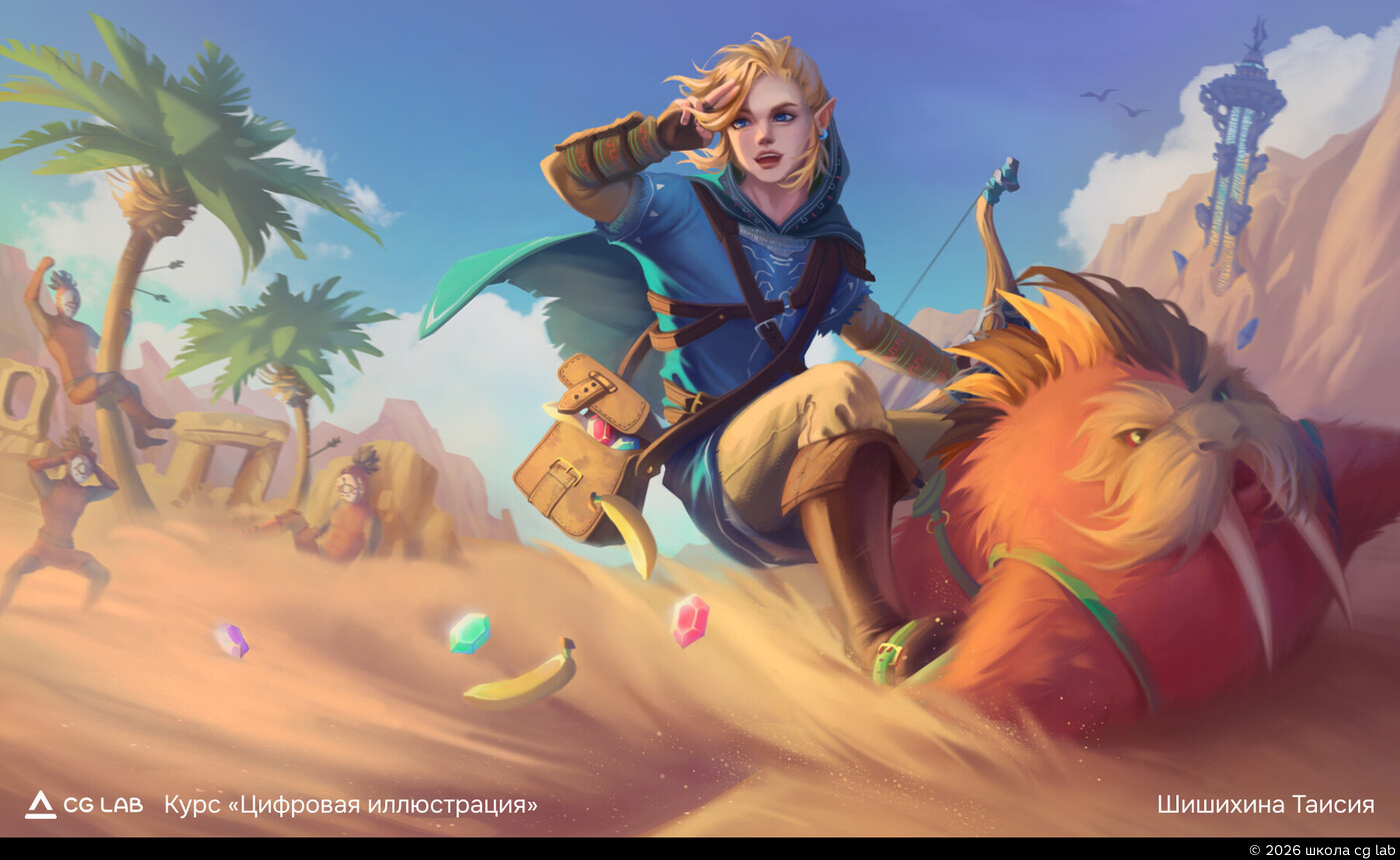 Школа CG LAB. Taisiya Shishikhina / course "Digital Illustration: character"