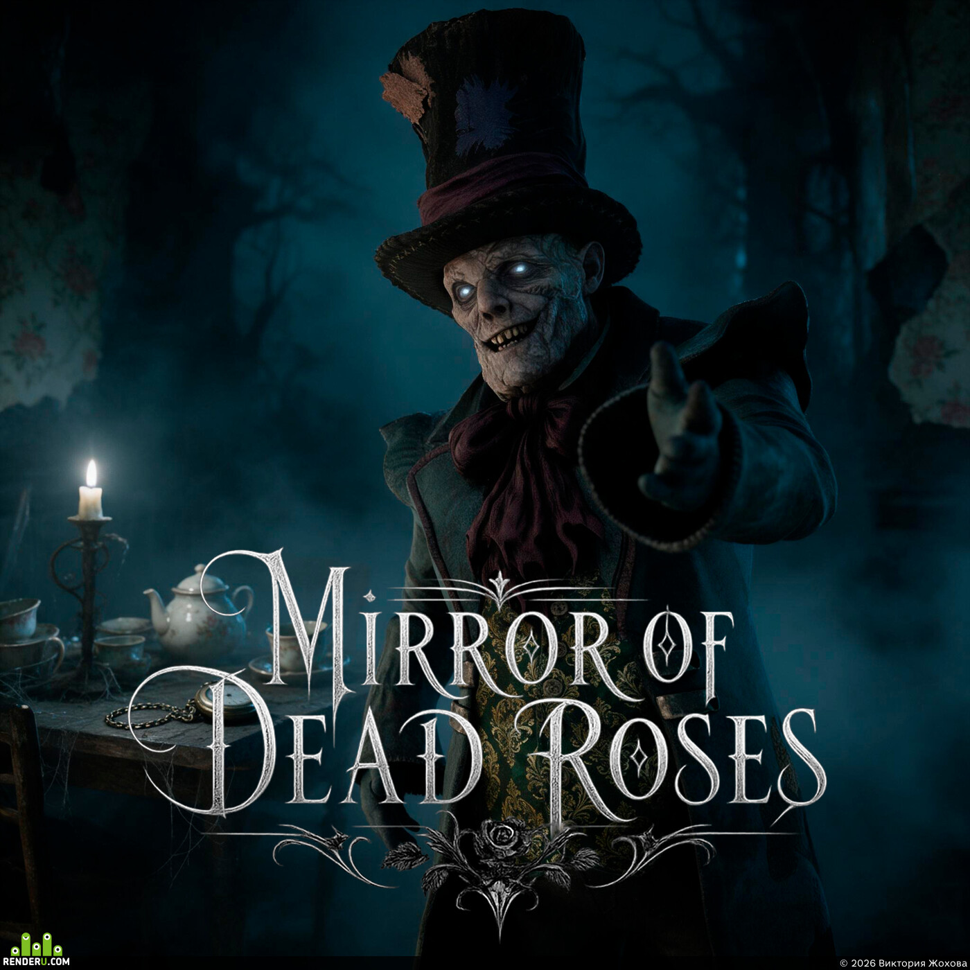 Виктория Жохова. The Mad Hatter and others |  "Mirror of Dead Rose"