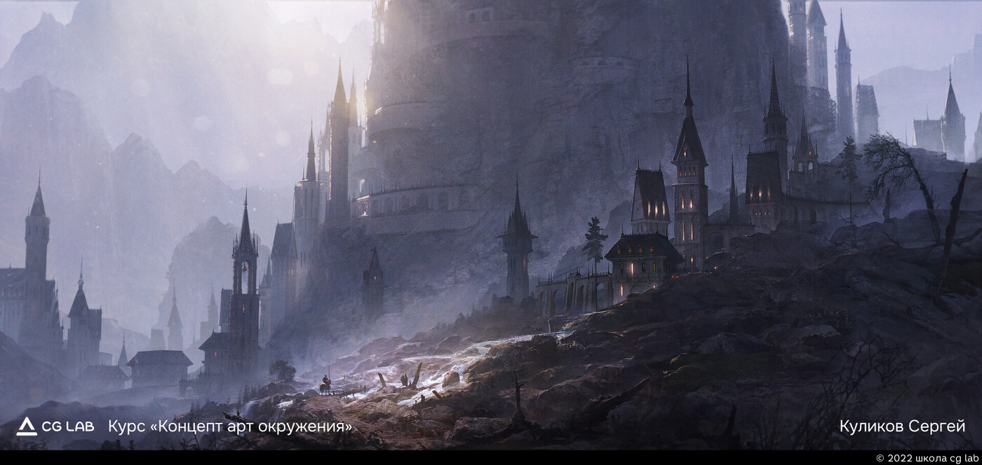 Школа CG LAB. Sergey Kulikov / course "Environment Concept Art"