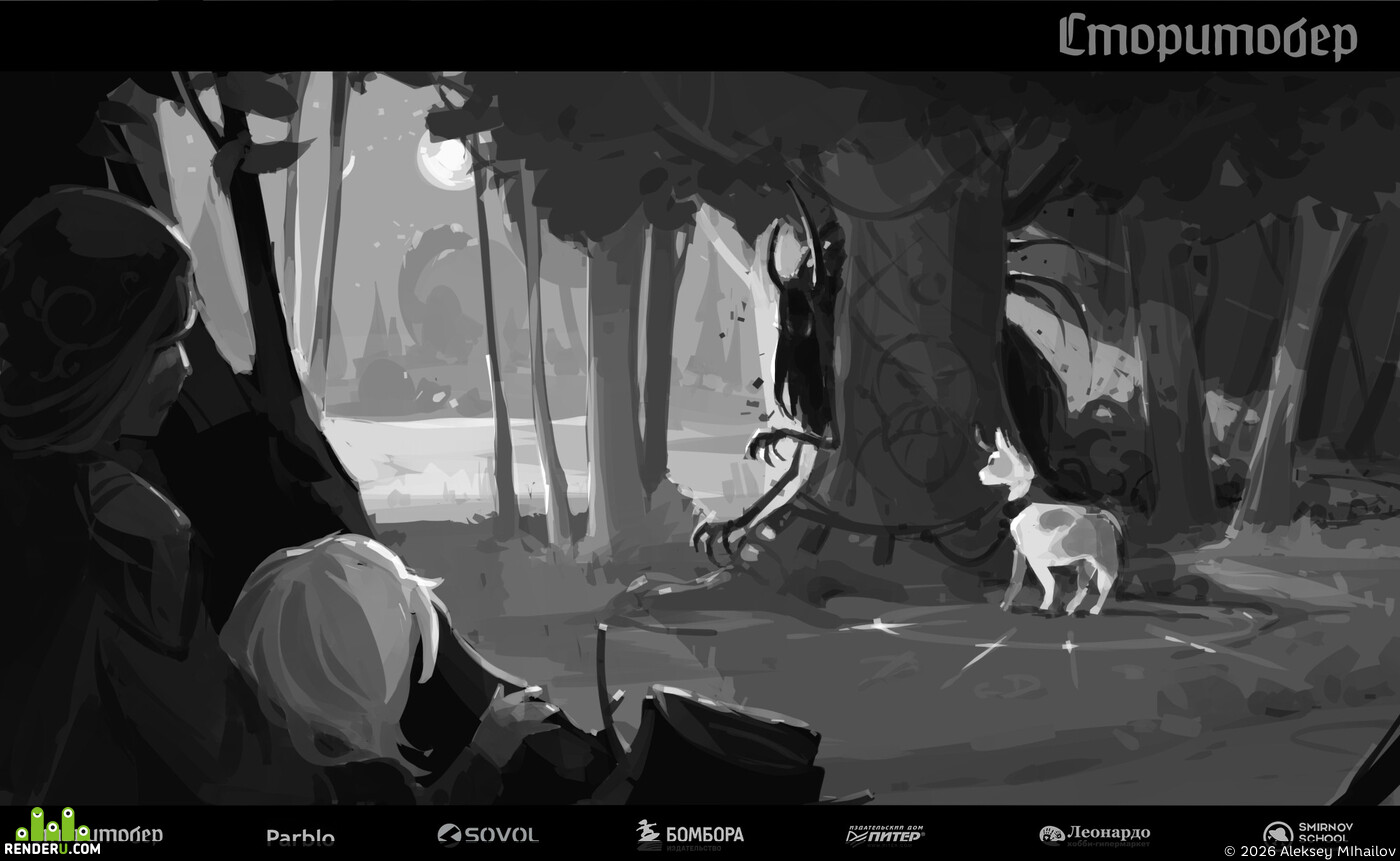 Aleksey MIhailov (Roarhead). The beginning of the story about Baba Yaga’s youth.