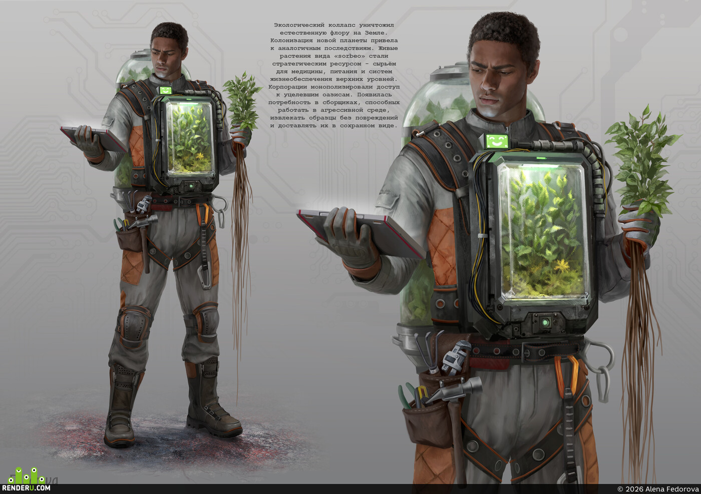 Alena Fedorova. “Field gatherer”