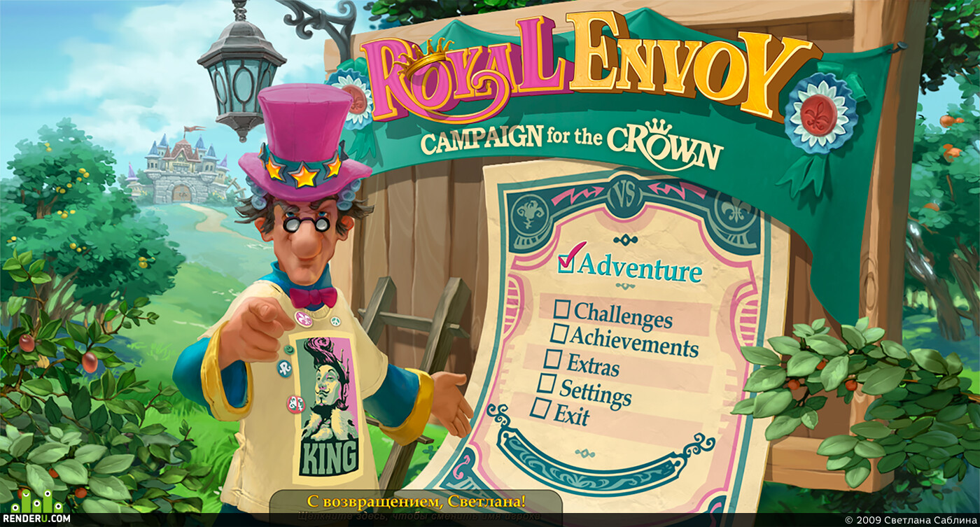 Светлана Саблина. Logo & UI Design | Royal Envoy (PC Casual Strategy)