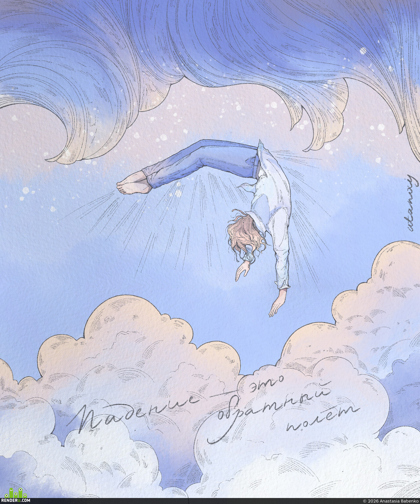 Anastasia Babenko. Falling into the sky