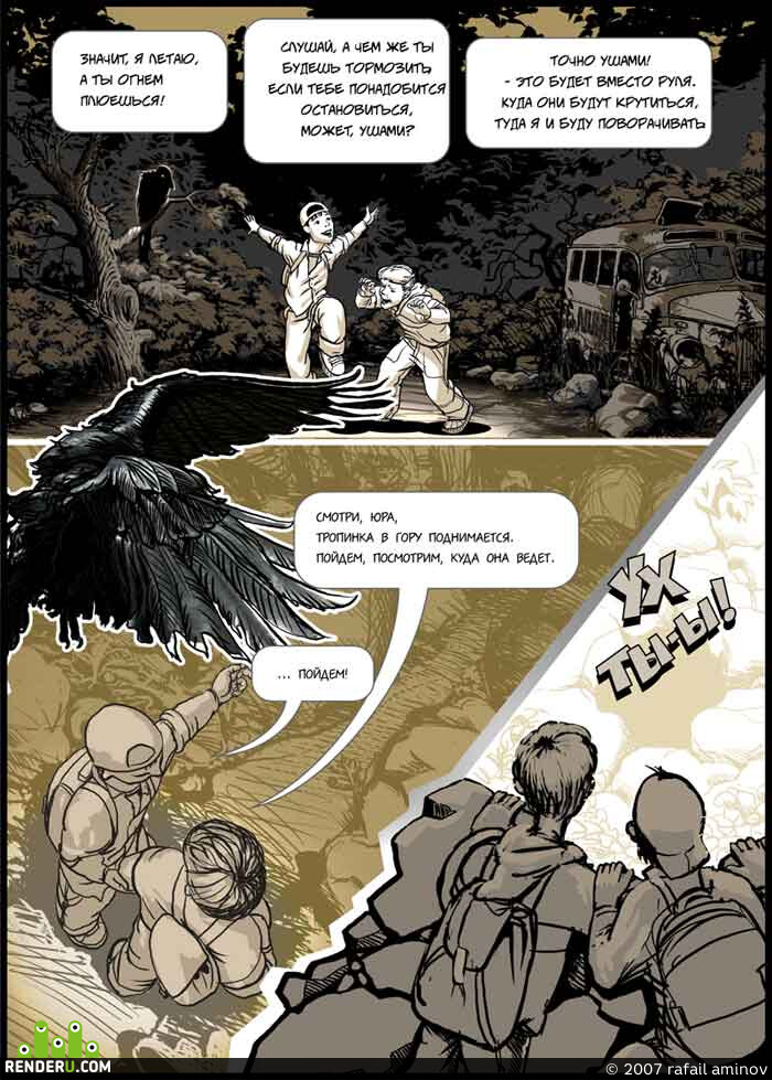 rafail aminov. komiks